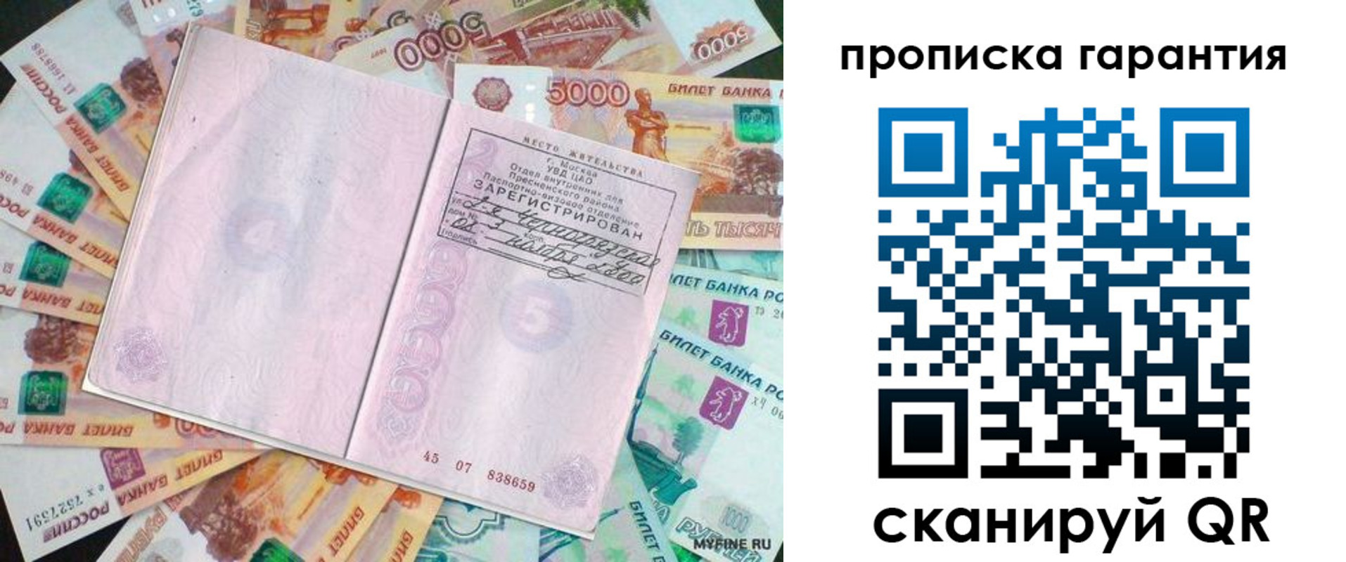 прописка ребенка в Соликамске