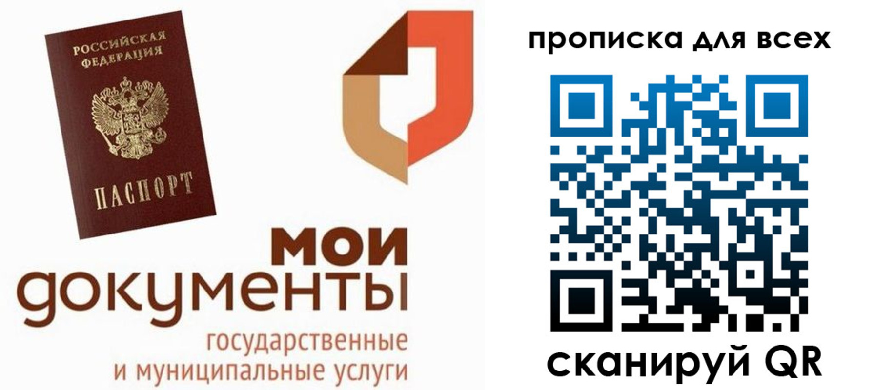 временная прописка в Соликамске