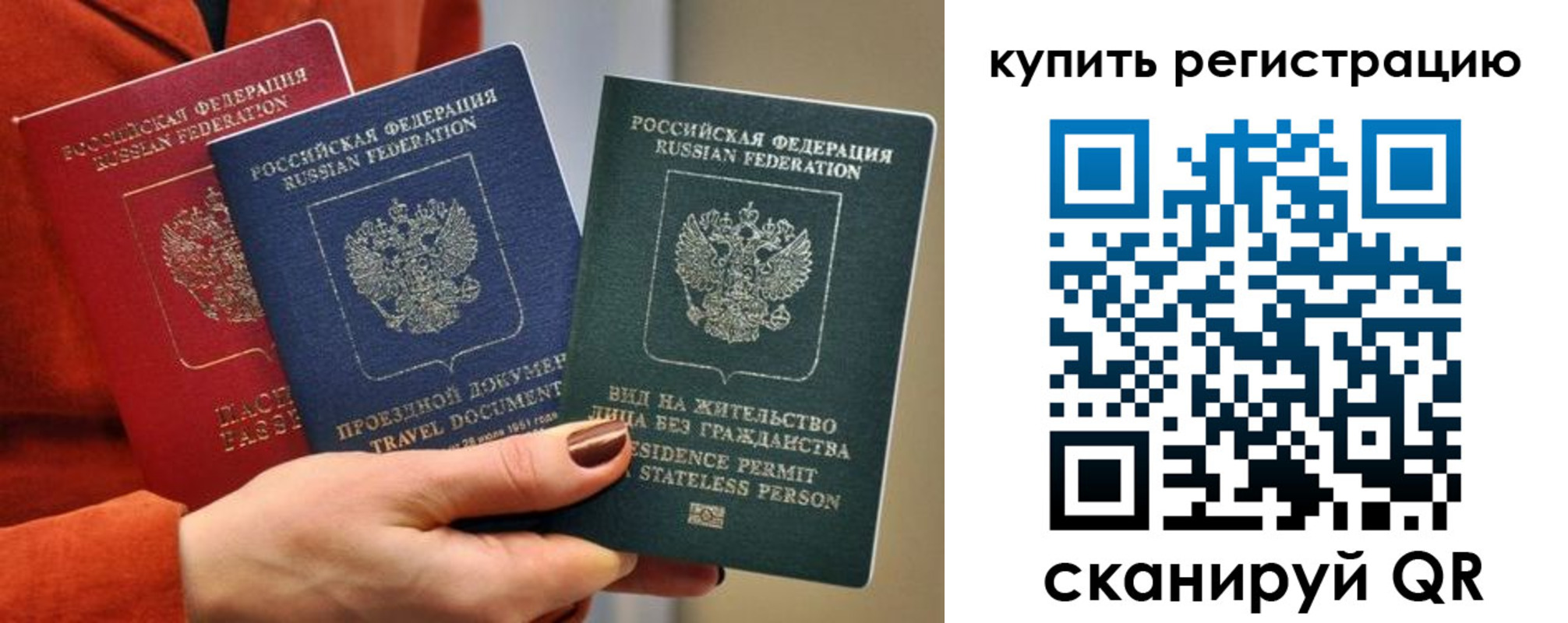 временная регистрация купить в Соликамске